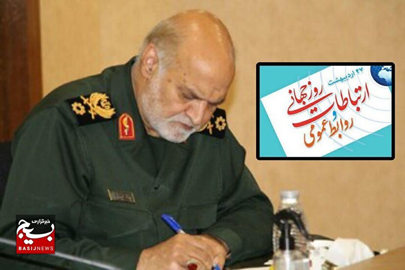 تجلیل سردار غیاثی از تلاشگران عرصه روابط عمومی