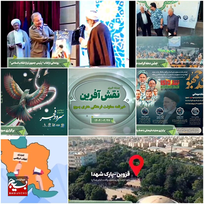 از برگزاری عملیات بزرگ فرهنگی در سالگرد شهادت شهید رئیسی تا رونمایی از کتاب رئیس جمهور تراز انقلاب اسلامی