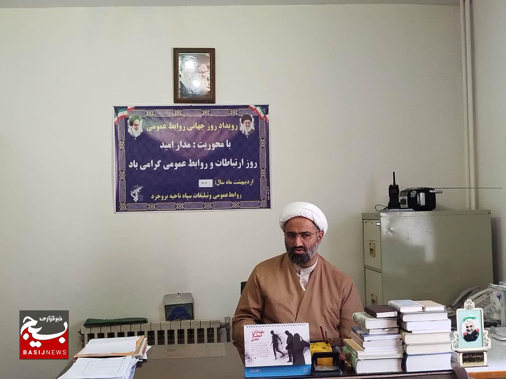برگزاری دومین همایش مدار امید در ناحیه مقاومت بسیج شهرستان بروجرد