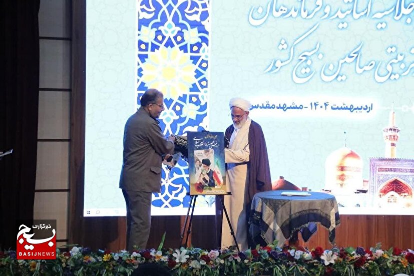 رونمایی از کتاب «رئیس جمهور تراز انقلاب اسلامی»