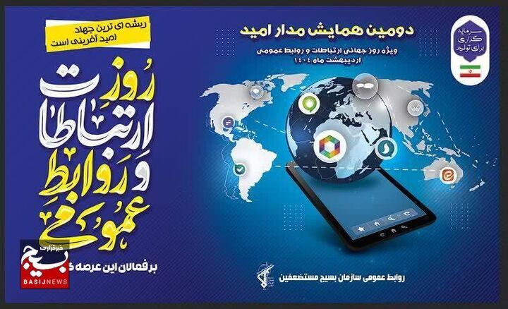 فرمانده سپاه فجر فارس، موفق‌ترین فرمانده در حوزه حمایت از روابط عمومی و اطلاع‌رسانی در کشور معرفی شد