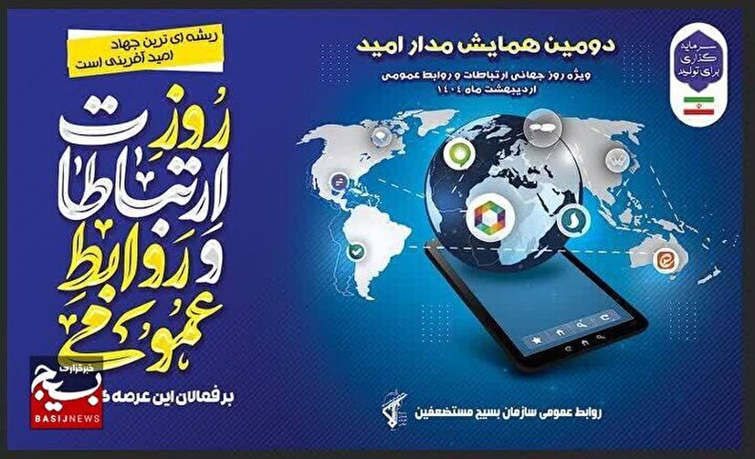 فرمانده سپاه فجر فارس، موفق‌ترین فرمانده در حوزه حمایت از روابط عمومی و اطلاع‌رسانی در کشور معرفی شد