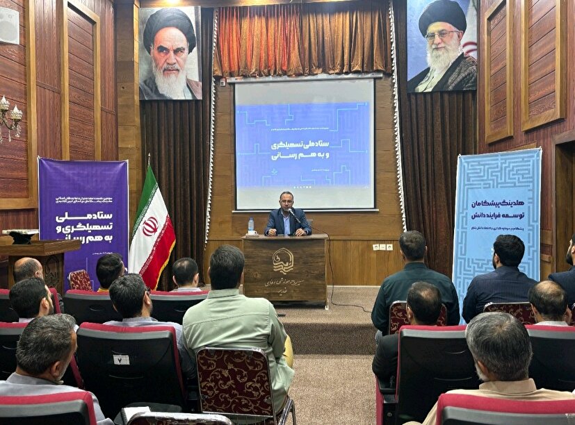 سومین نشست عهد شرکت «پیشگامان توسعه فرآیند دانش‌» بنیاد تعاون بسیج برگزار شد