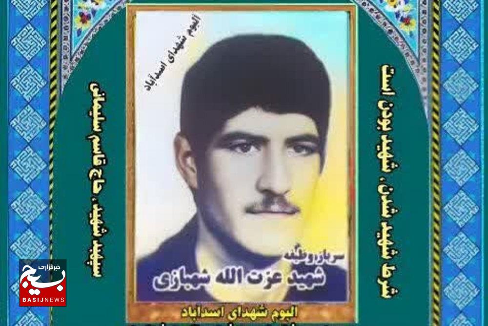 سربازی تا مرز آسمان؛ یادمان شهید عزت‌الله شهبازی