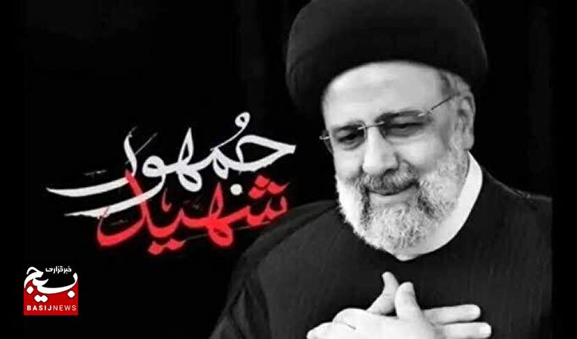 شهید رئیسی کارگزار در تراز انقلاب اسلامی