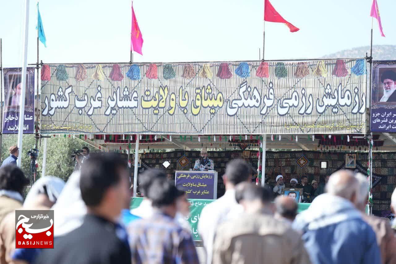 برگزاری رزمایش بزرگ بسیج عشایری کشور با عنوان “میثاق با ولایت” با حضور ۵ استان