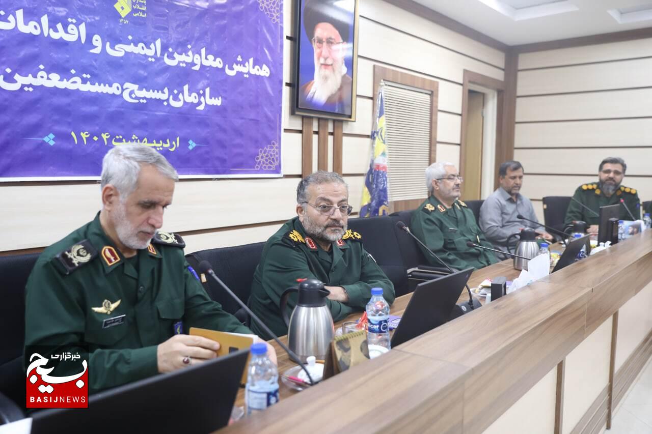 همایش معاونین ایمنی و اقدامات تامینی سازمان بسیج مستضعفین