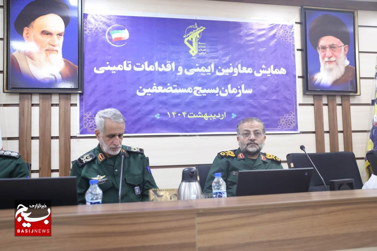 همایش معاونین ایمنی و اقدامات تامینی سازمان بسیج مستضعفین