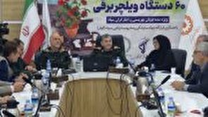 ببینید| اهدای ۶۰ دستگاه ویلچر برقی به توان‌خواهان اصفهانی