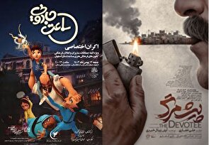 اکران ویژه فیلم‌های سینمایی «ساعت جادویی» و «پیش مرگ» برای دانش‌آموزان در کرمان