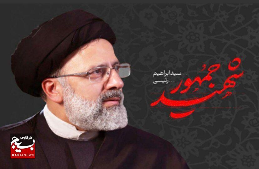 پیام تسلیت سازمان بسیج رسانه استان کرمان به مناسبت سالگرد شهادت شهید رئیسی