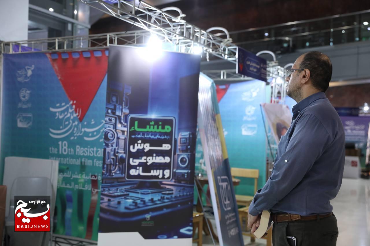 سومین روز جشنواره بین‌المللی فیلم مقاومت