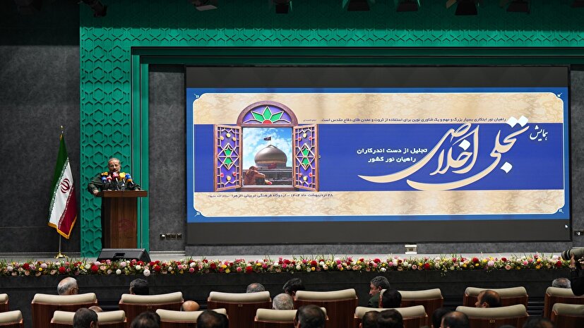 برگزاری همایش تجلی اخلاص