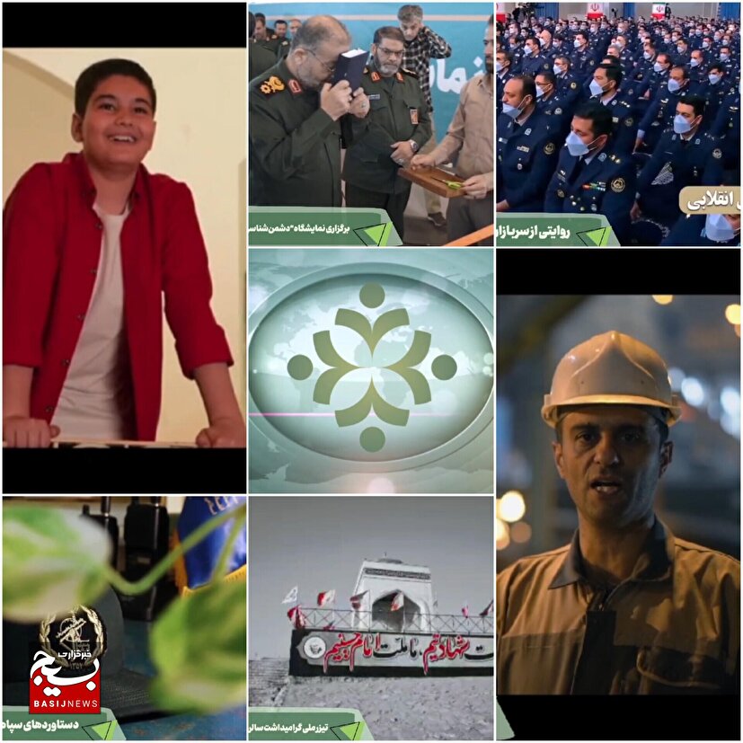 از روز تاسیس سپاه پاسداران انقلاب اسلامی و سالروز ارتش تا افتتاحیه نمایشگاه نَسْخ در لانه جاسوسی