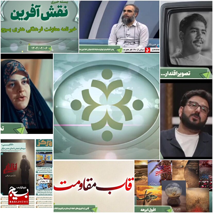 از اختتامیه رویداد ملی خط امین تا انتشار یکصد و سومین هفته نامه مرکز