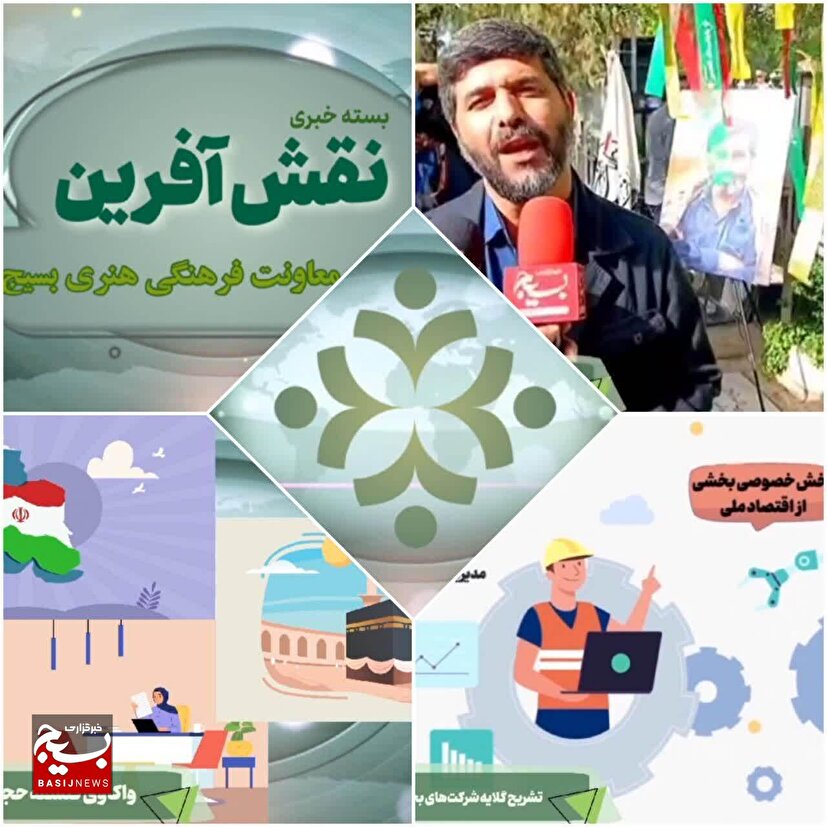 از پخش ۱۱۰ هزار بلیط فیلم سینمایی پیشمرگ تا ویژه برنامه های هفته هنر انقلاب اسلامی