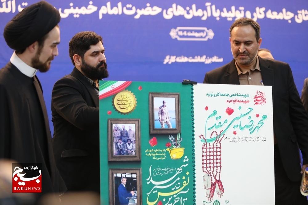 تجدید میثاق بسیج کارگران و کارخانجات با آرمان‌های امام راحل