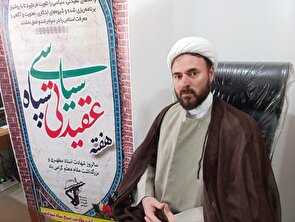 نمونه بارز و مصداق برجسته جهادگر تبیین،علامه شهید مطهری بود/پایه‌های اصلی تفکر بسیج و سپاه مسائل اعتقادی است