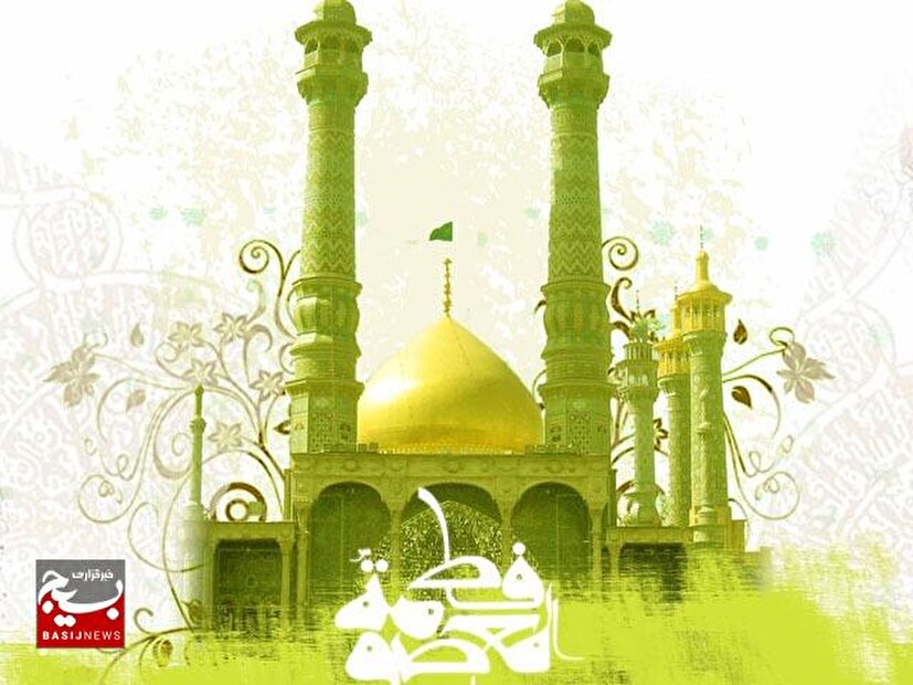 بیانیه سازمان بسیج جامعه زنان استان تهران به مناسبت ولادت حضرت معصومه