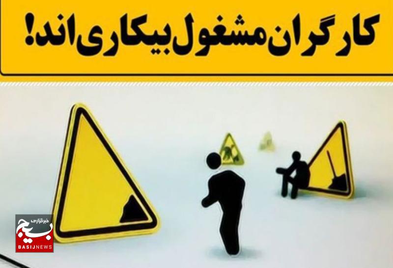خلخال بالاترین نرخ بیکاری استان اردبیل را دارد خلخال بالاترین نرخ بیکاری استان اردبیل را دارد