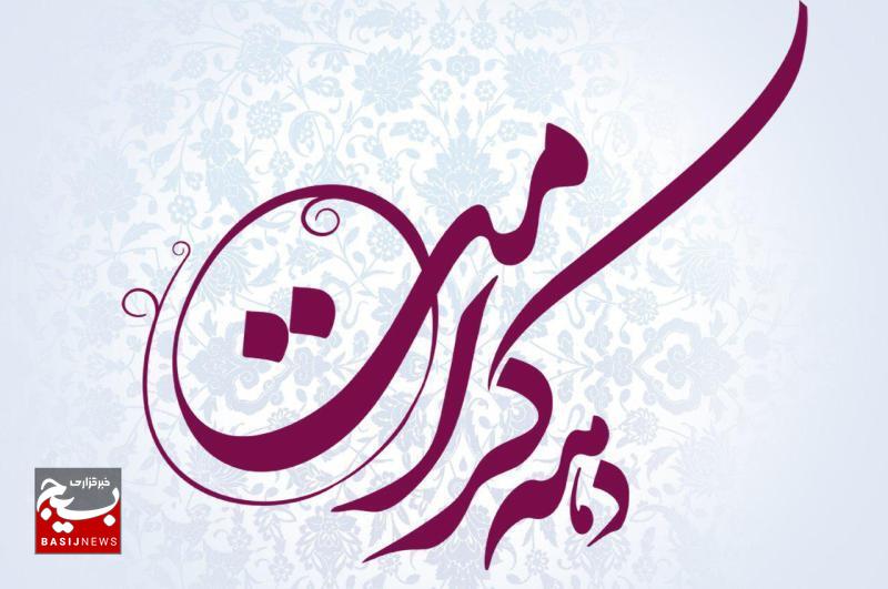 حضرت‌معصومه(س) الگوی رفتاری خواهر و برادری شود