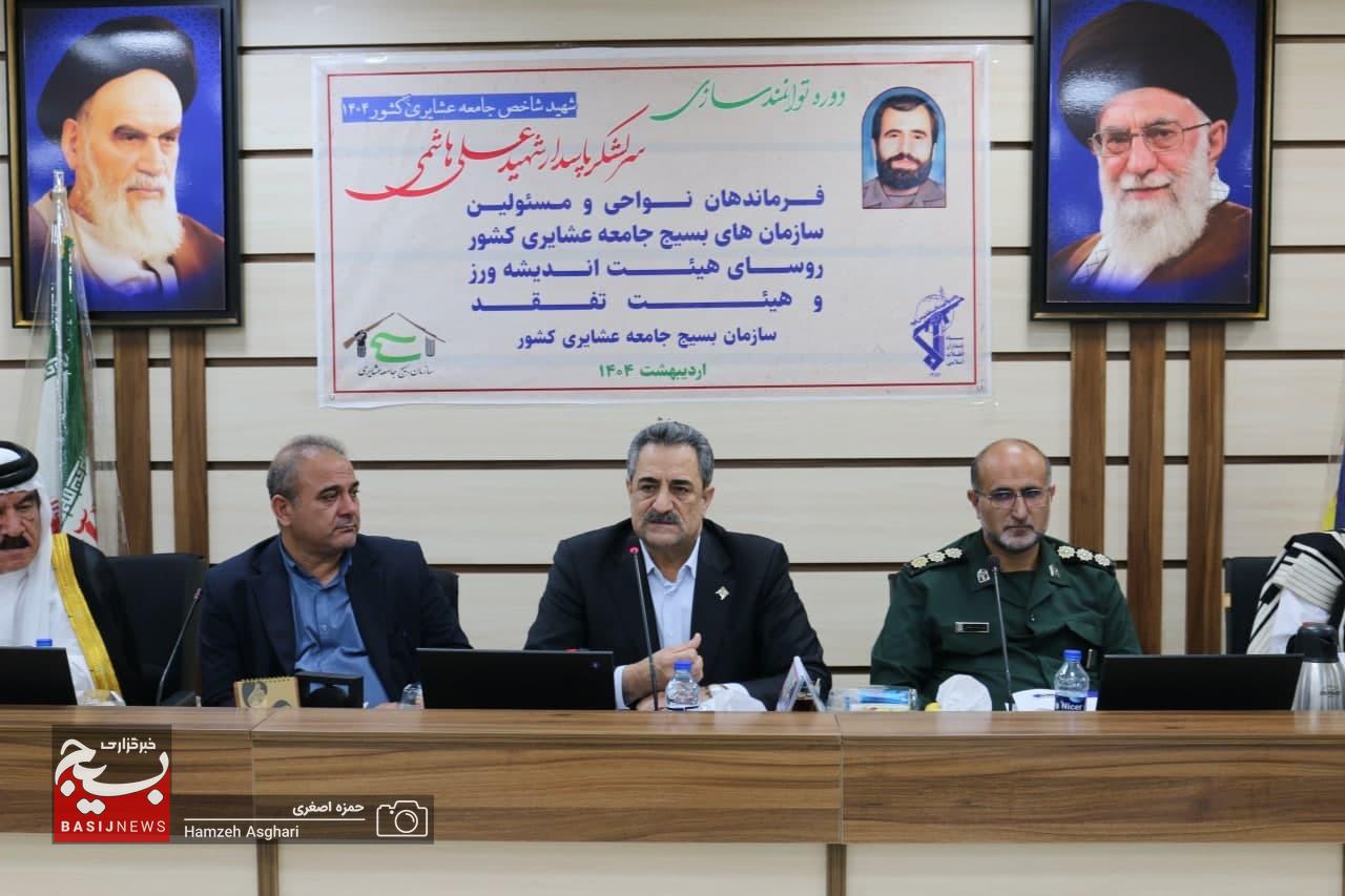 دکتر میرزاوند سرپرست سازمان امور عشایر ایران در جمع فرماندهان نواحی ومسئولین سازمان‌های بسیج جامعه عشایری کشور