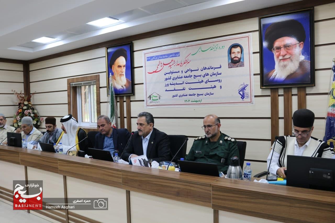 دکتر میرزاوند سرپرست سازمان امور عشایر ایران در جمع فرماندهان نواحی ومسئولین سازمان‌های بسیج جامعه عشایری کشور