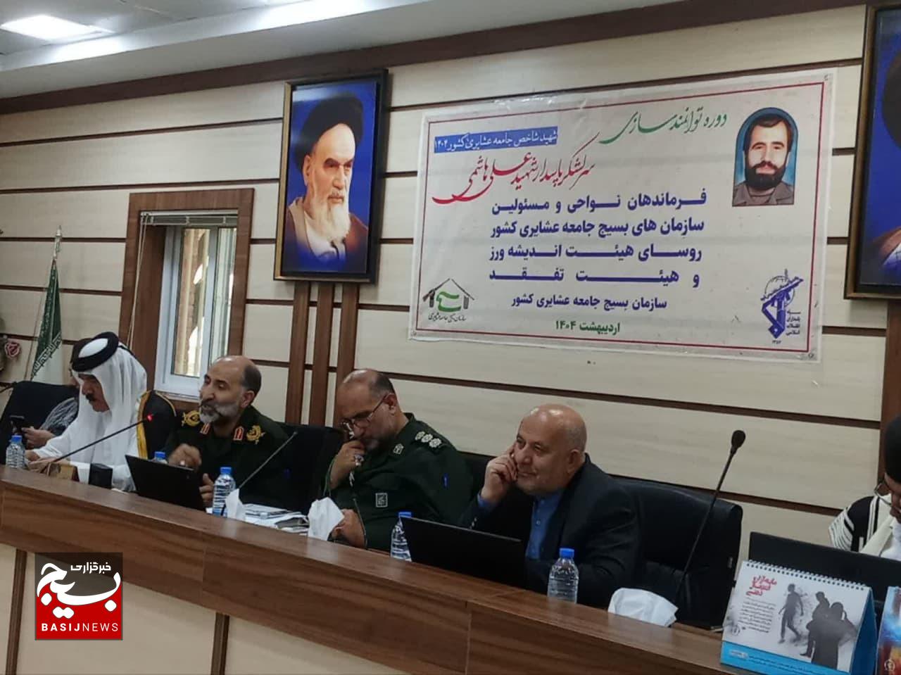 سردار نوری معاون طرح وبرنامه ریزی راهبردی سازمان بسیج مستضعفین در جمع فرماندهان نواحی ومسئولین سازمان بسیج جامعه عشایری و رؤسای هیئت اندیشه ورز و هیئت تفقد سازمان بسیج جامعه عشایری بیان کردند.