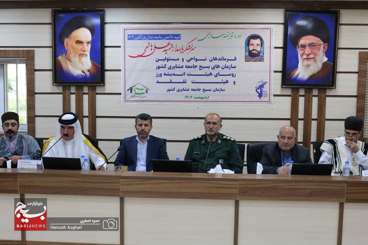 باعث افتخار بنده است که جزء جامعه عشایری هستم.