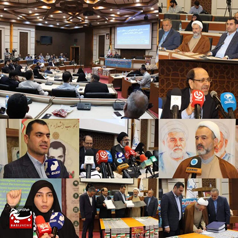 صدای ۱۶ هزار حقوق‌دان: درخواست تعقیب و مجازات سران رژیم صهیونیستی در نشست ندای عدالتخواهی