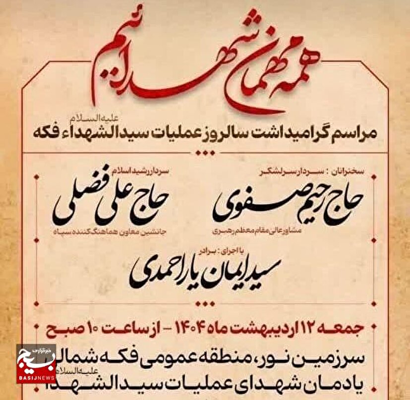 اهداف کاروان 2500نفره میقات چیست