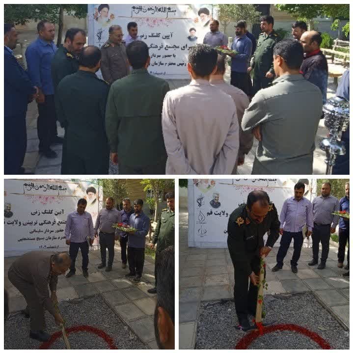 افتتاح سالن همایش شهید زین‌الدین و آغاز ساخت زائرسرا در مجتمع فرهنگی تربیتی ولایت قم با حضور رئیس سازمان بسیج مستضعفین