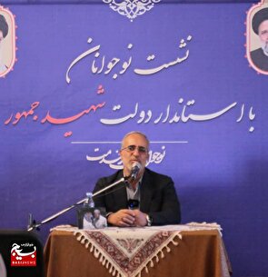 برگزاری نشست «نوجوانان عهد خدمت» در کرمان همزمان با نخستین سالگرد شهادت آیت‌الله رئیسی