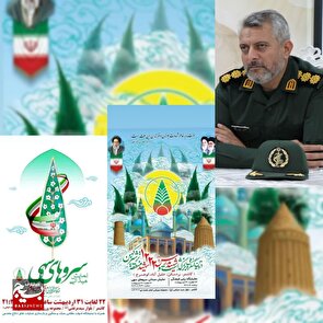 پیام تشکر فرمانده سپاه کاشمر از مردم به پاس حضور در دومین کنگره ملی ۱۲۲۲ شهید ترشیز کهن