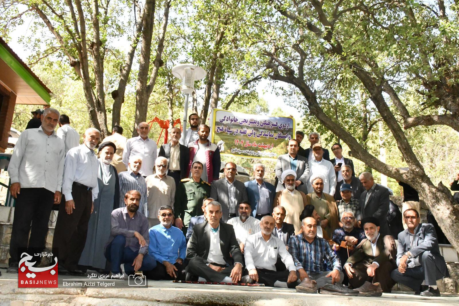 اردوی فرهنگی تفریحی وابستگان دفتر نمایندگی ولی فقیه در سپاه فتح