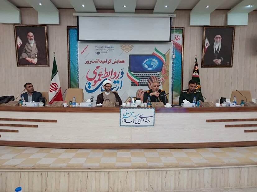 همایش گرامیداشت روز روابط عمومی با حضور سردار نجمی در ارومیه برگزار شد