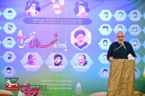 یادواره شهدای تفحص در همدان برگزار شد
