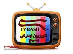 تلویزیون اینترنتی بسیج