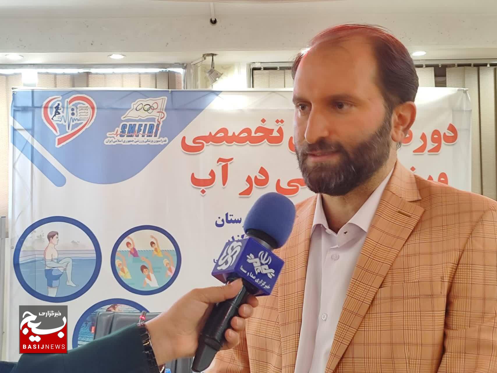 برگزاری نخستین دوره تخصصی ورزش درمانی در آب در لرستان با حضور مربیان برجسته