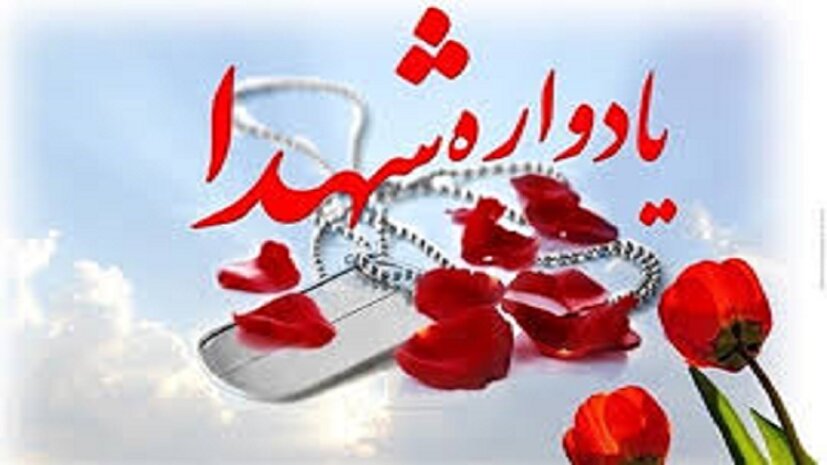 برگزاری یادواره ۷۱ شهید روستا‌ی ورجوی مراغه