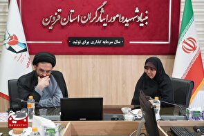 آمادگی اوقاف استان قزوین در اجرای حسینیه معلی شهدایی