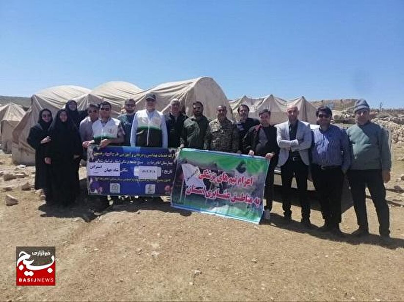 برگزاری اردوی جهادی پزشکی در مناطق عشایری کوه‌های شاه‌جهان 