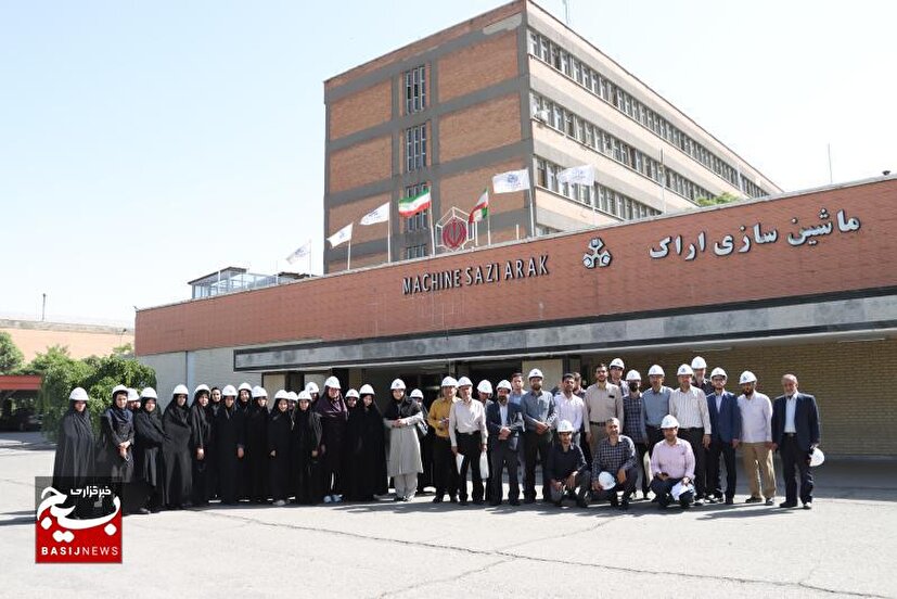 برگزاری اردوی راهیان پیشرفت در کارخانه ماشین‌سازی اراک ویژه معلمان بسیجی استان مرکزی