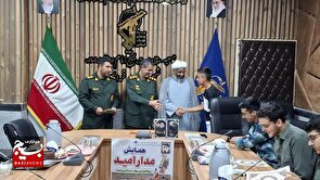 برگزاری همایش مدار امید در سپاه امام رضا علیه السلام شهرستان فردیس