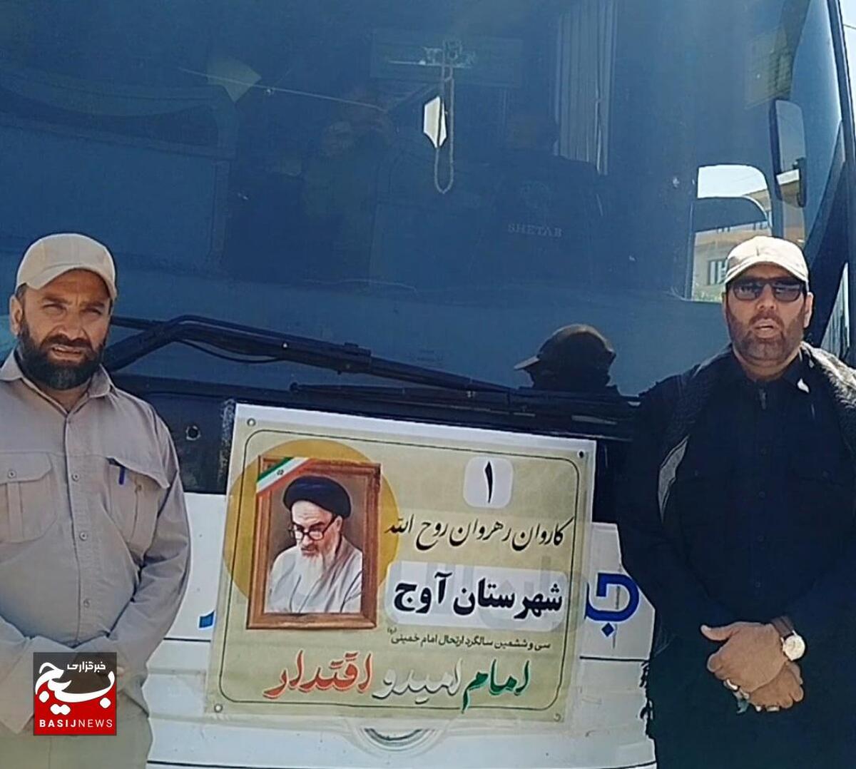 سفر زیارتی زائران آوجی به قم،جمگران و مرقد مطهر امام راحل 