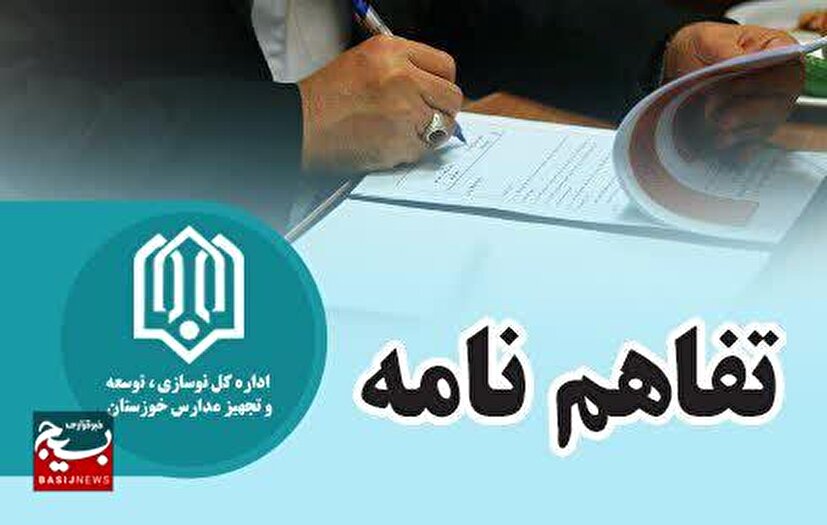 تکمیل دبستان ۶ کلاسه آیت‌الله سعیدی دزپارت