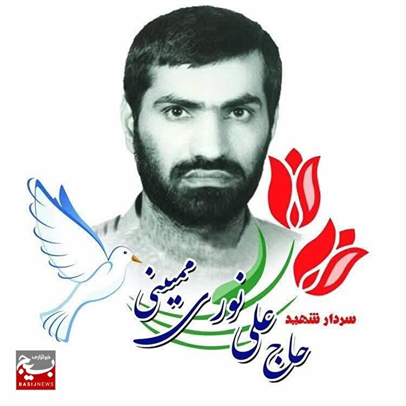 به یاد سردارسرافراز شهید نوری ممبینی فرمانده سپاه  شهرستان ایذه