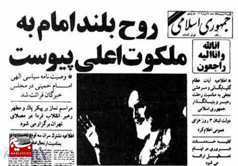 پیوند امام و ملت فراتر از یک پیوندسیاسی بود/ نگران آینده کشور بعد از امام بودیم/ انتخاب امام خامنه‌ای دلهای طوفان زده را آرام کرد