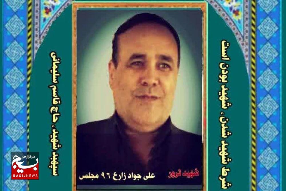جانباز شهید علی‌جواد زارع، خادم صادق مردم و یار وفادار انقلاب