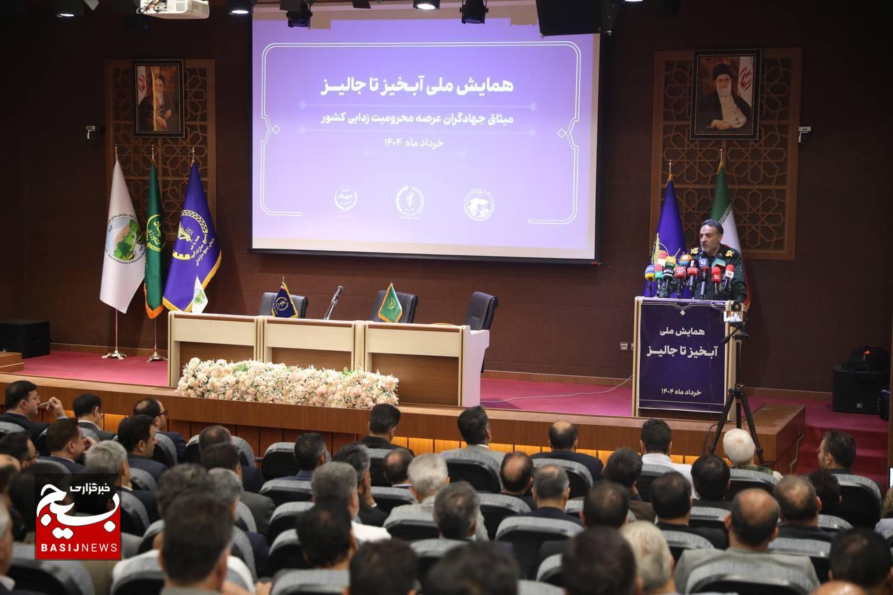 همایش ملی آبخیز تا جالیز